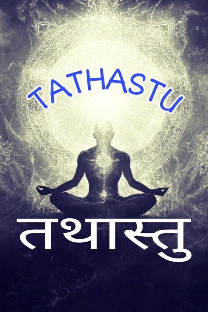Tathastu